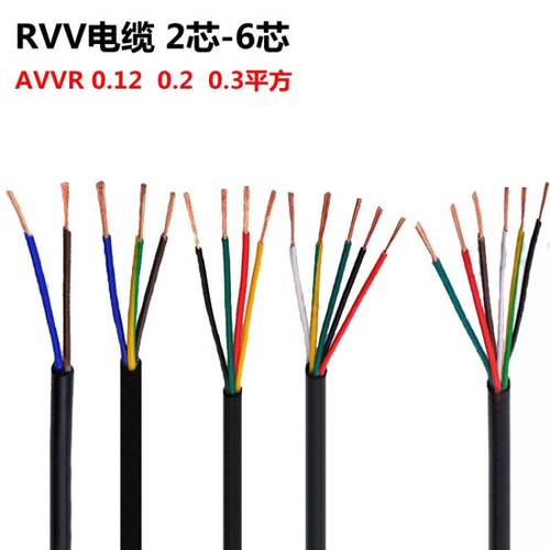 绍兴RVV电缆，护套线
